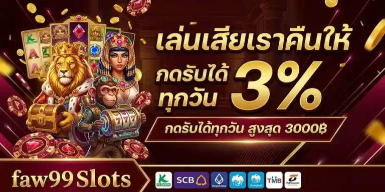 faw99แตกง่าย